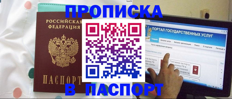 временная регистрация для всех в Коркино