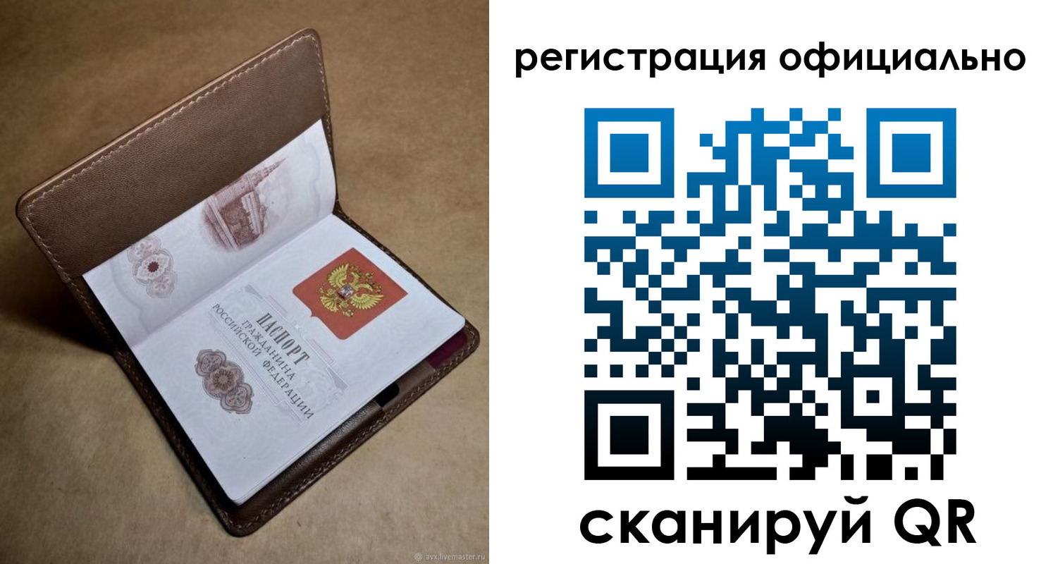 купить прописку в Коркино