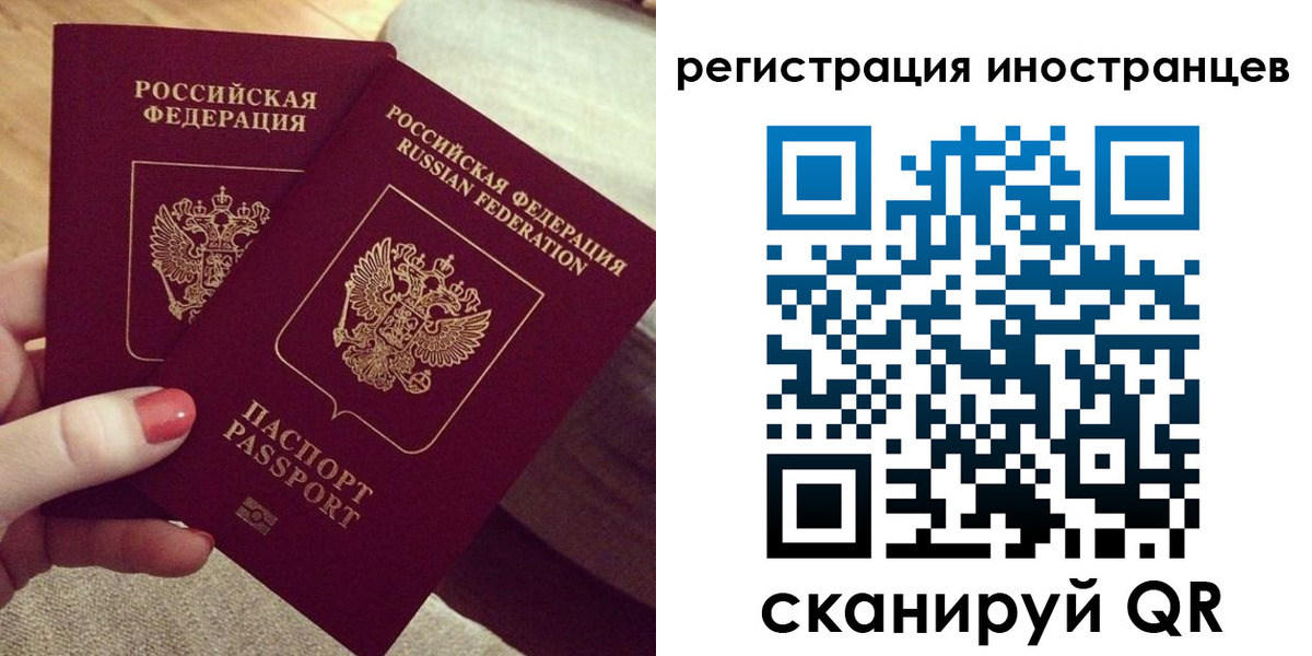 прописка иностранных граждан в Коркино