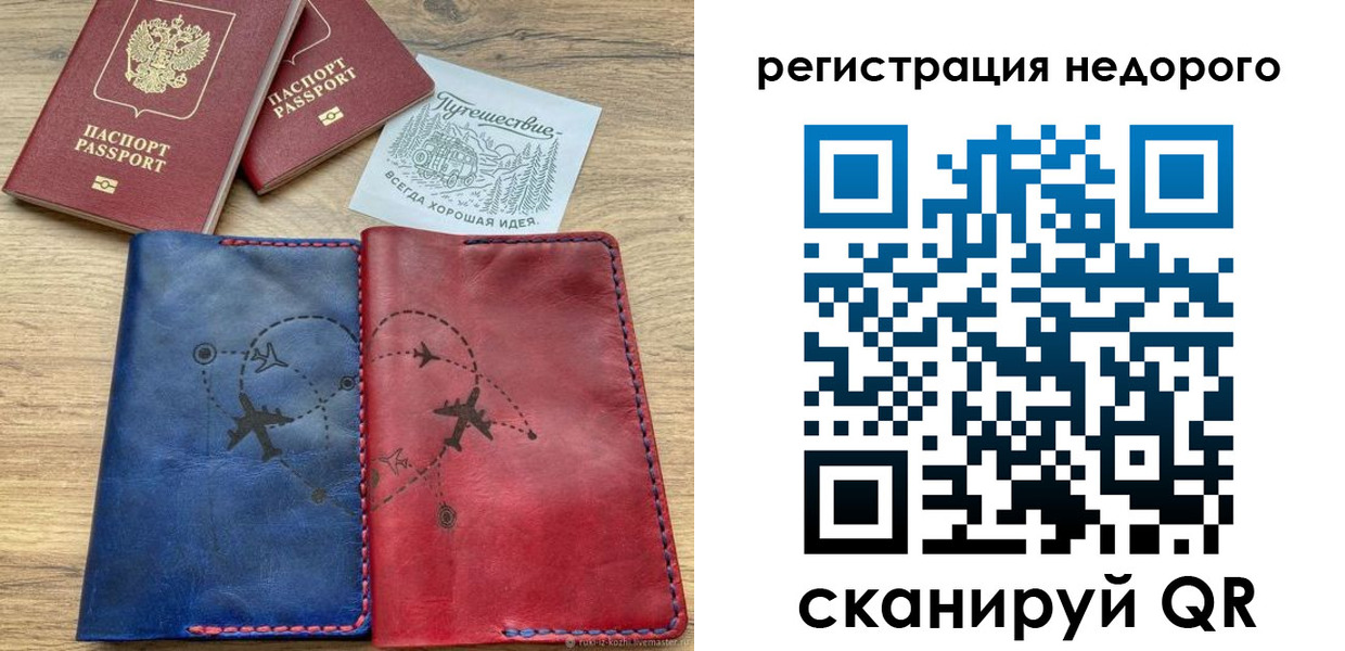 прописка гарантия в Коркино