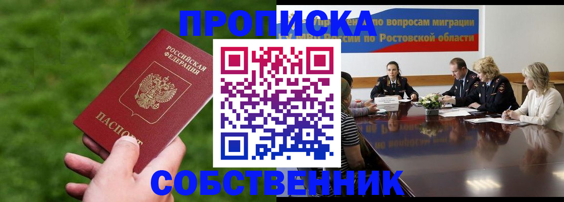 прописка ребенка в Коркино