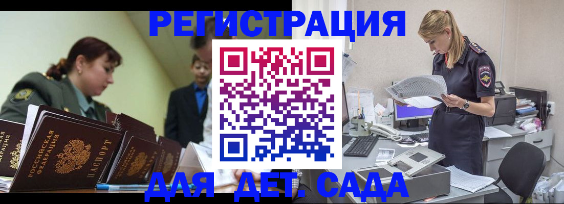 временная регистрация в квартире в Коркино