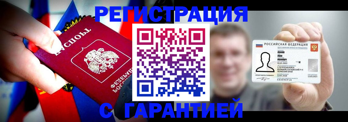 прописка для кредита в Коркино