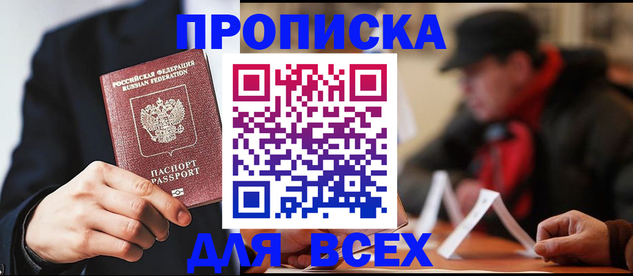 временная регистрация 2025 в Коркино