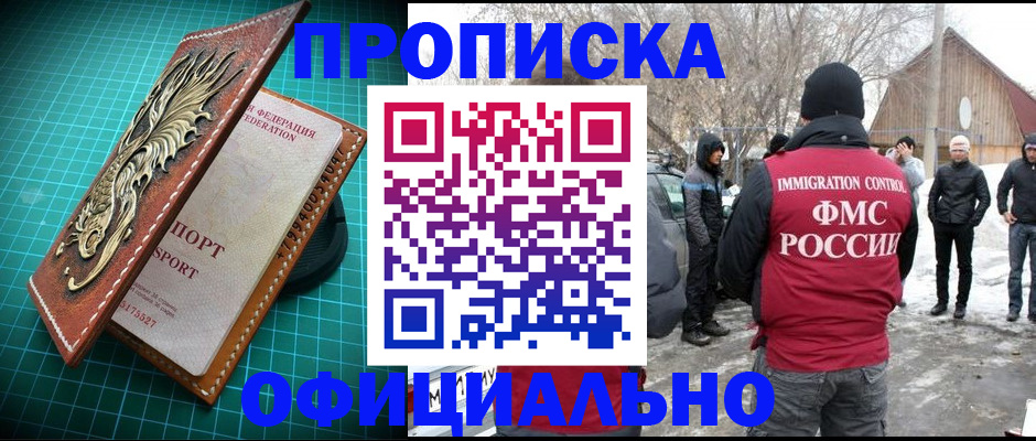 временная регистрация адрес в Коркино
