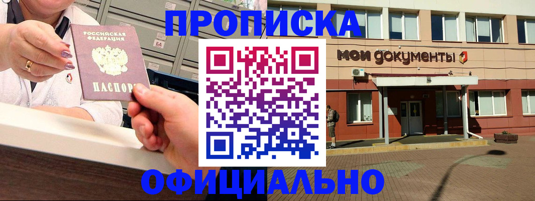 прописка для военкомата в Коркино